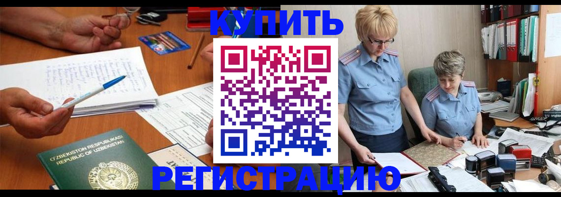 купить прописку в Верхнем Тагиле
