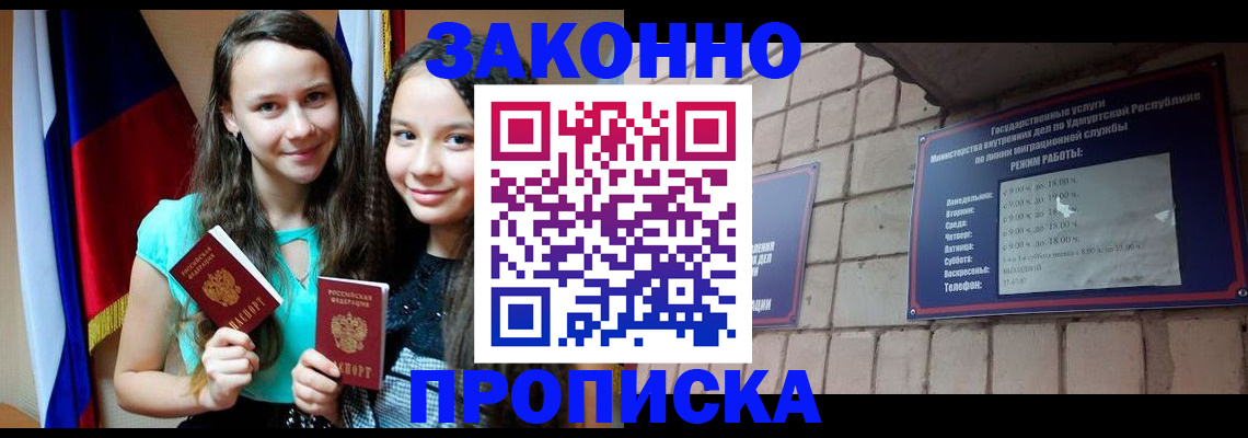 временная регистрация законно в Верхнем Тагиле