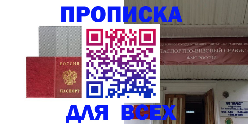 прописка гарантия в Верхнем Тагиле